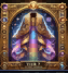 Mantle Upgrade Tier